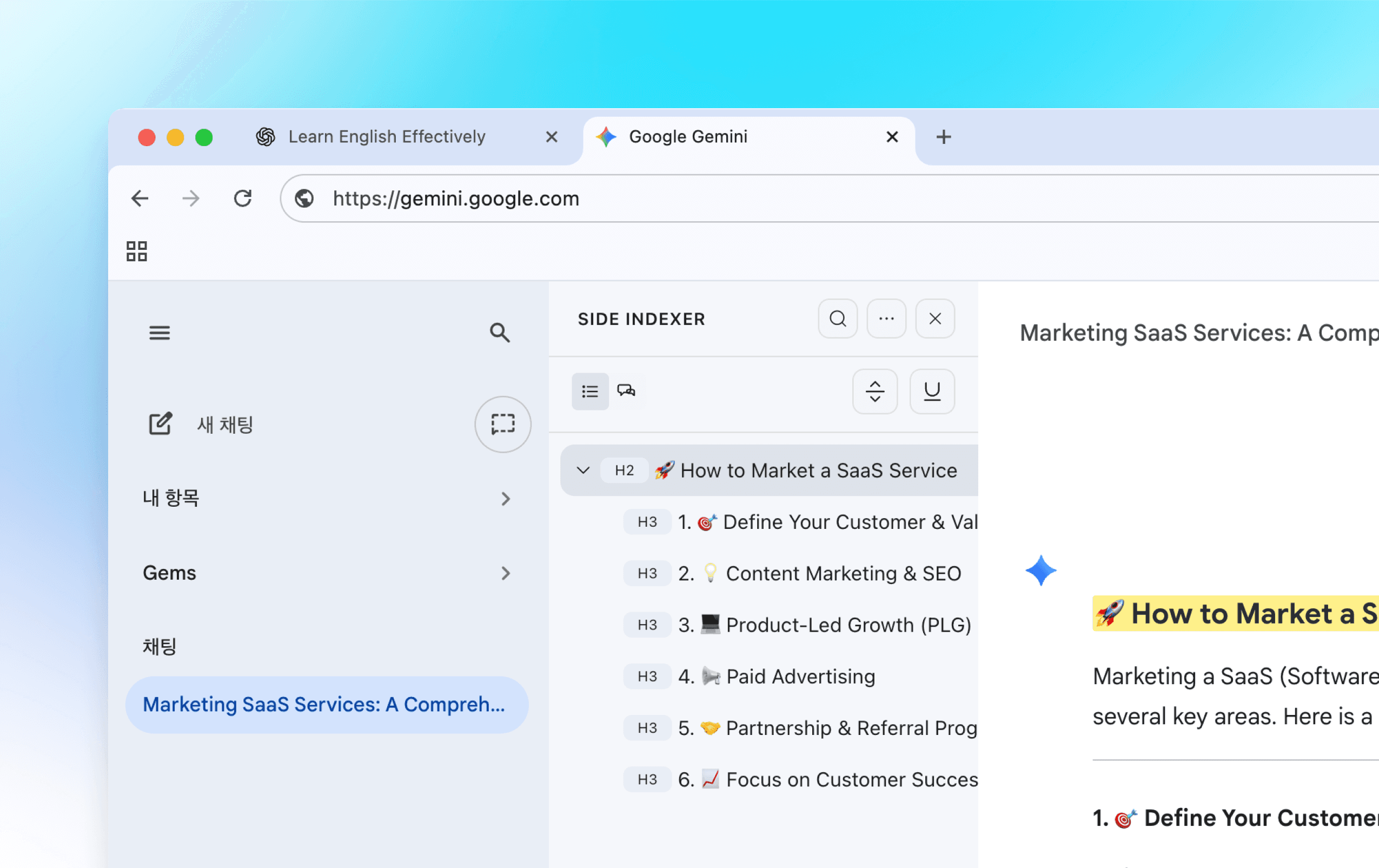Side Indexer Welcome Gemini